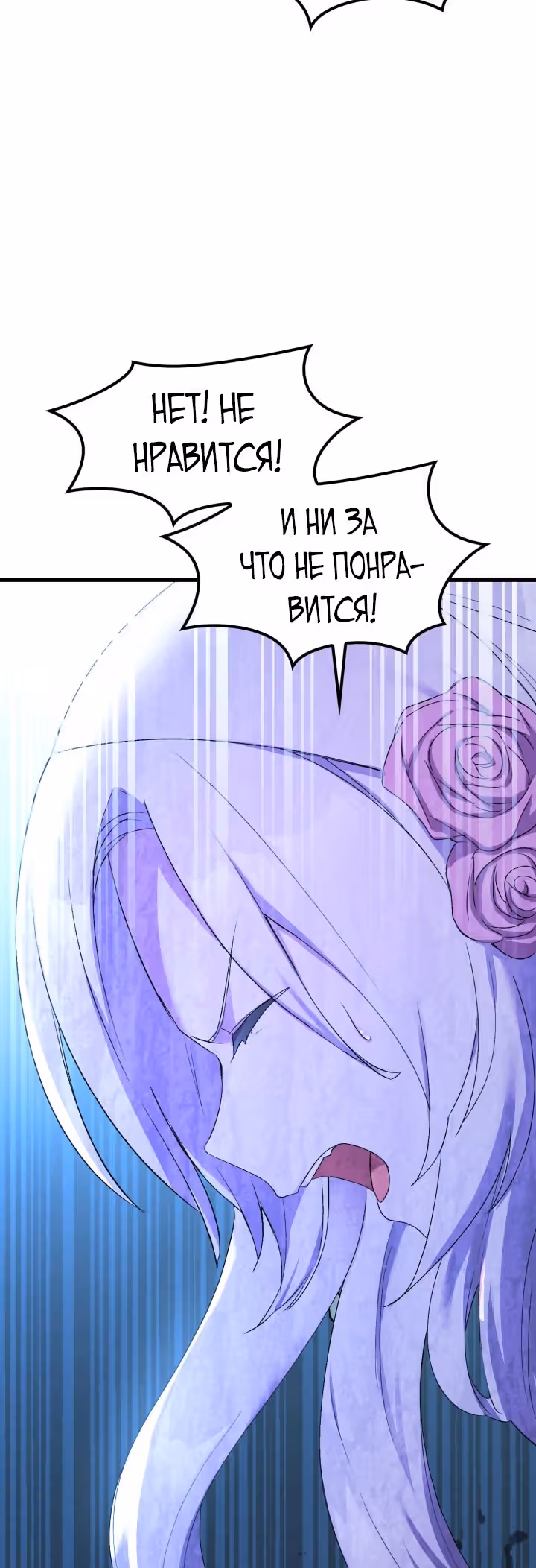 Я не смогла соблазнить собственного брата — Том 1 · Глава 18, страница 39
