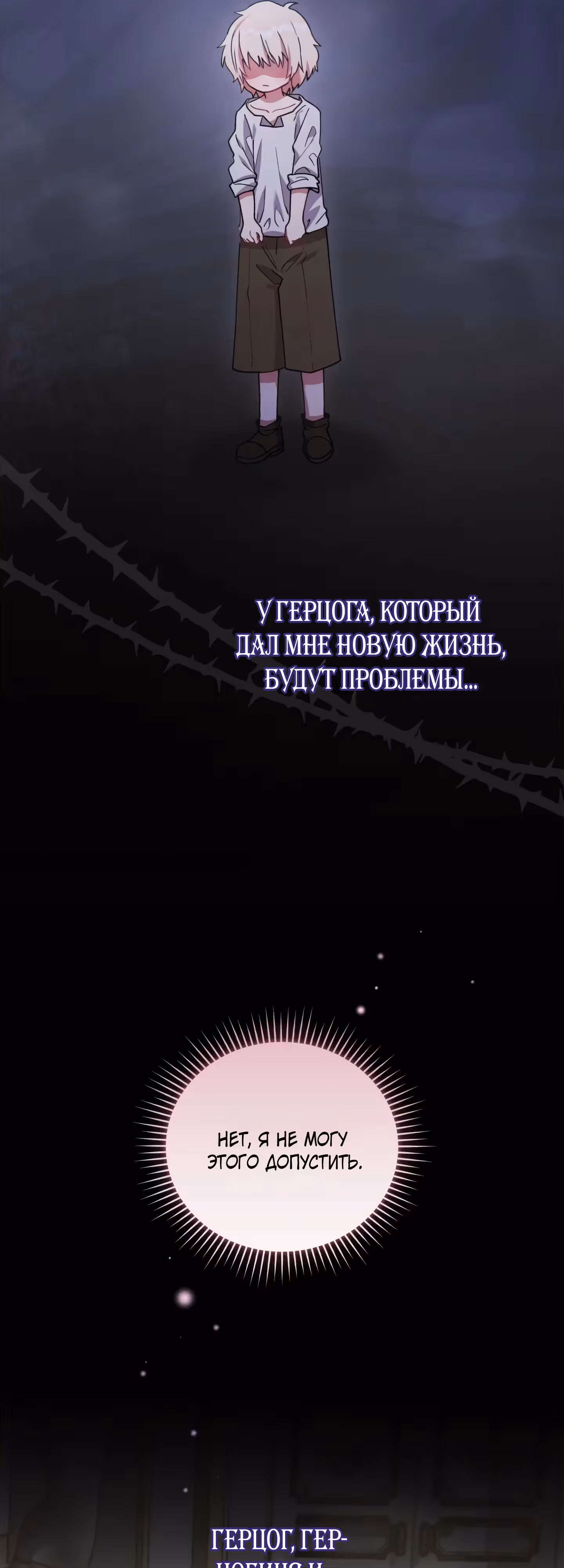 Что делать, если ты такая милашка? — Том 2 · Глава 54, страница 16