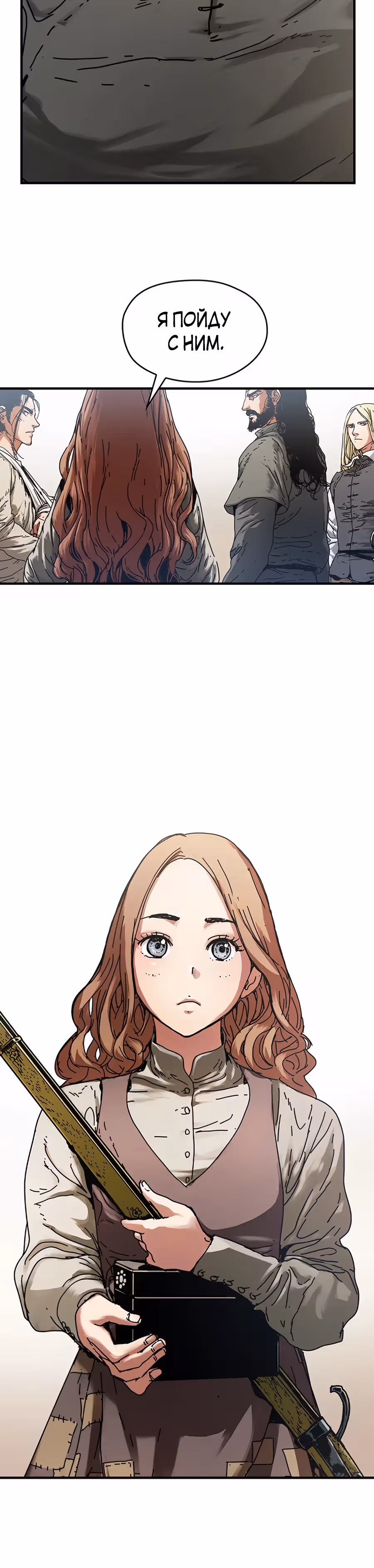 Исаак [Вебтун] — Том 1 · Глава 15, страница 5