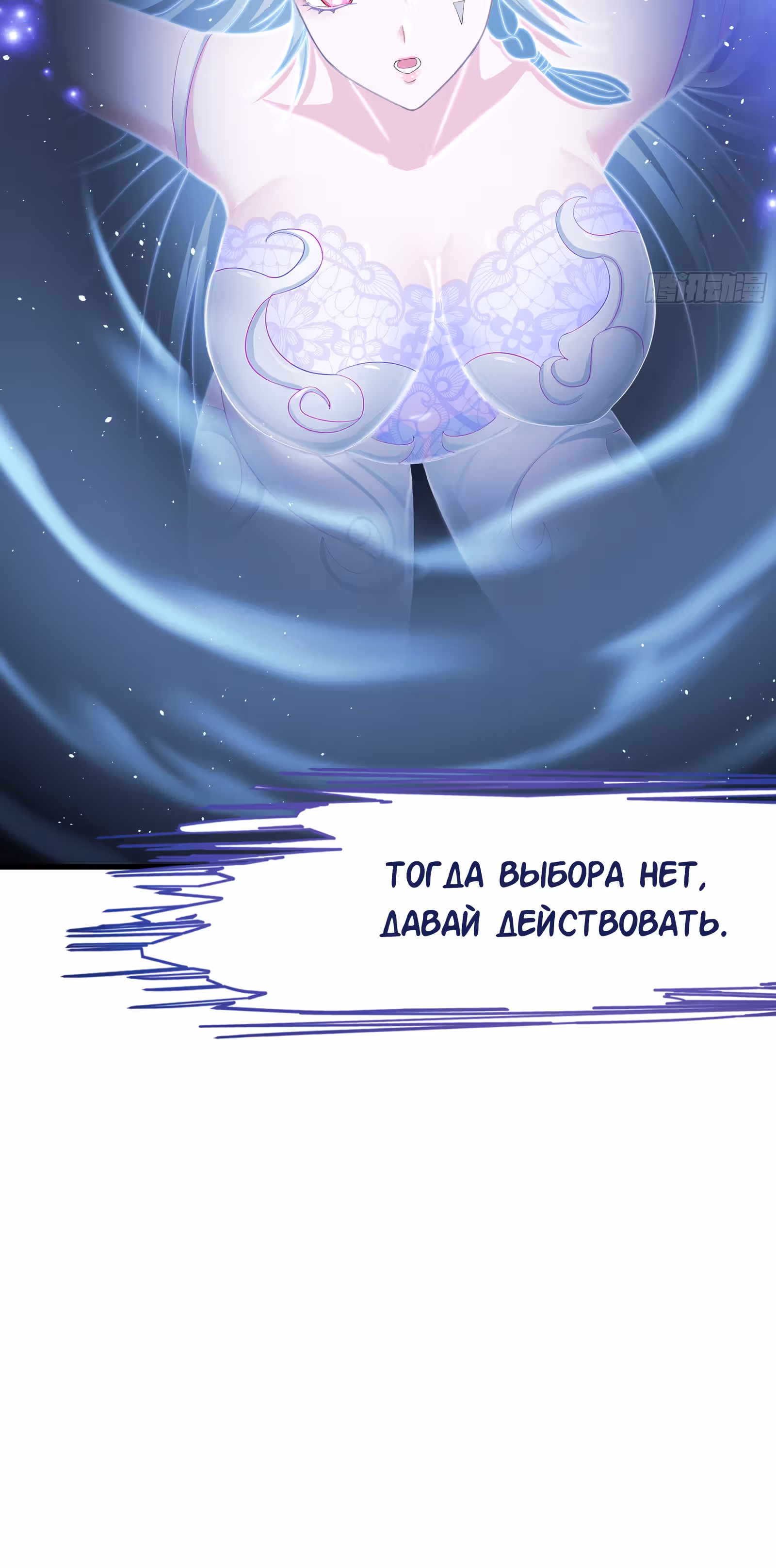 Мой гарем в подземном мире — Том 1 · Глава 24, страница 47