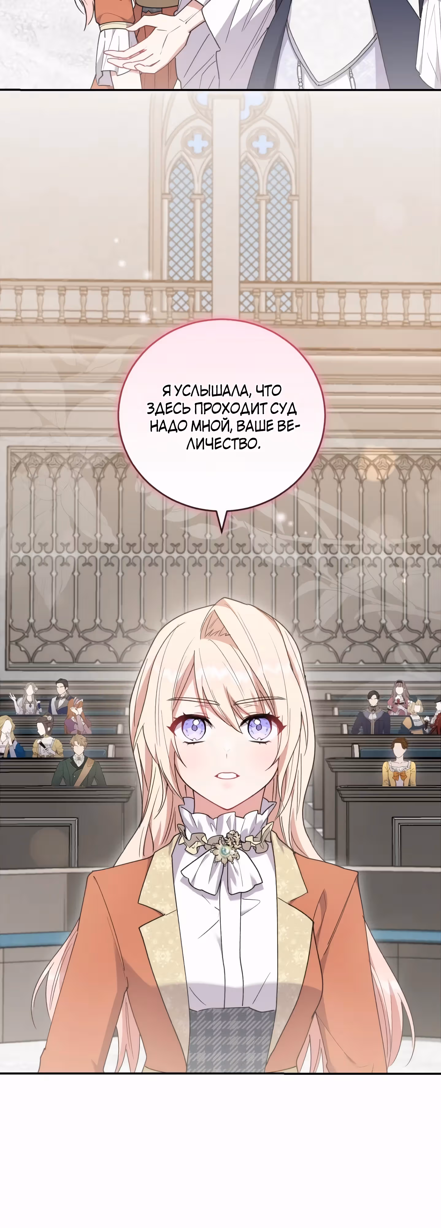 Что делать, если ты такая милашка? — Том 2 · Глава 55, страница 52