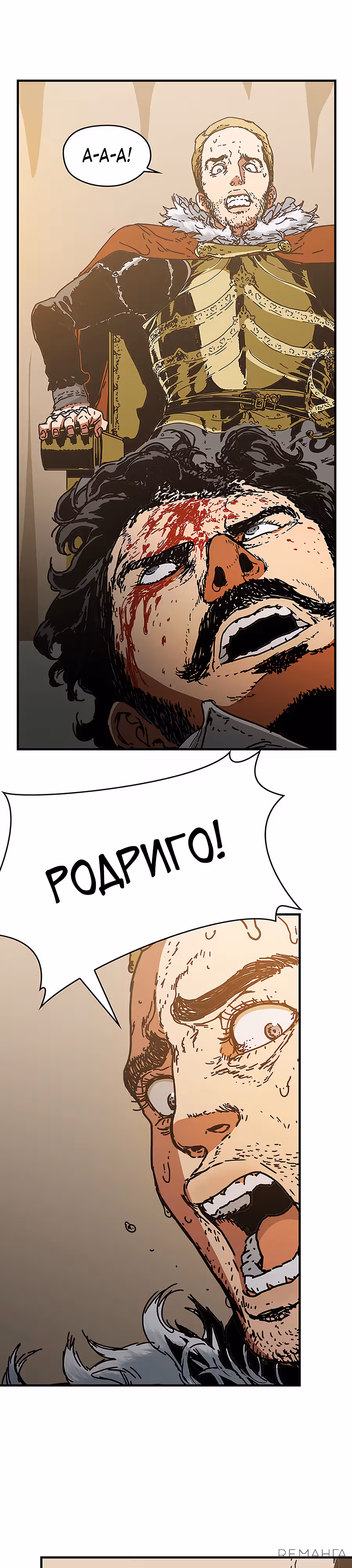 Исаак [Вебтун] — Том 1 · Глава 17, страница 27