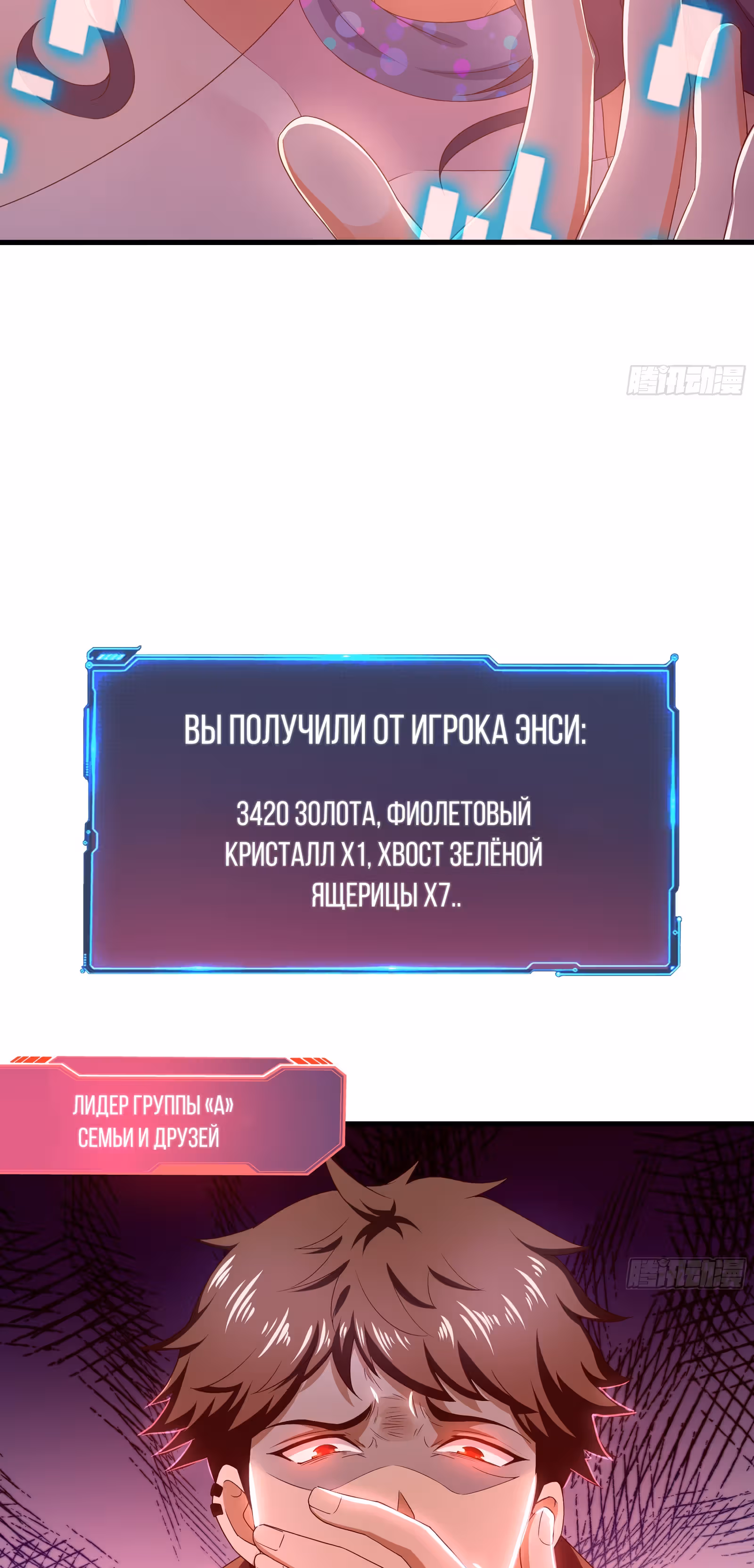 Мой гарем в подземном мире — Том 1 · Глава 26, страница 17