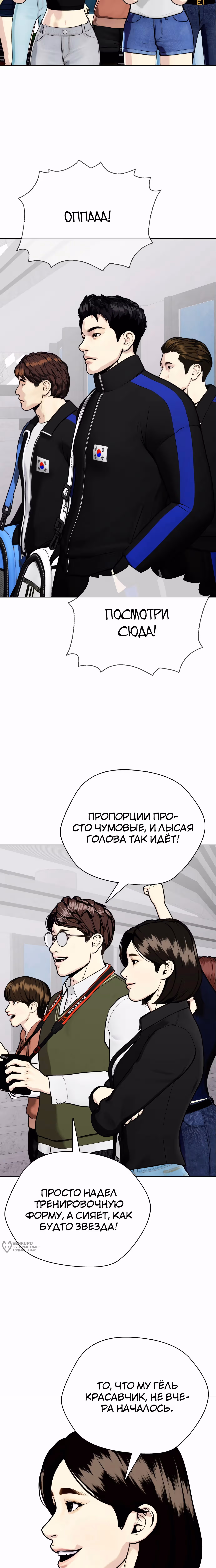 Тот, над кем издеваются, слишком хорош в борьбе — Том 1 · Глава 117, страница 13