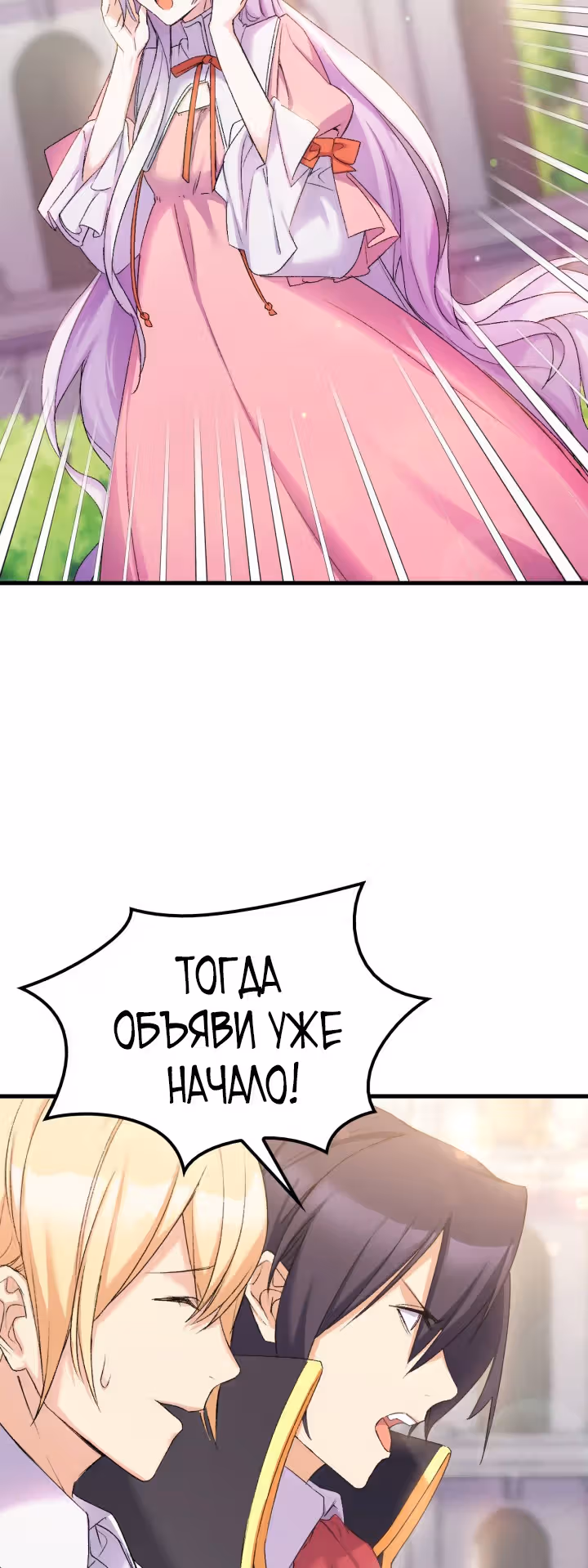 Я не смогла соблазнить собственного брата — Том 1 · Глава 22, страница 12