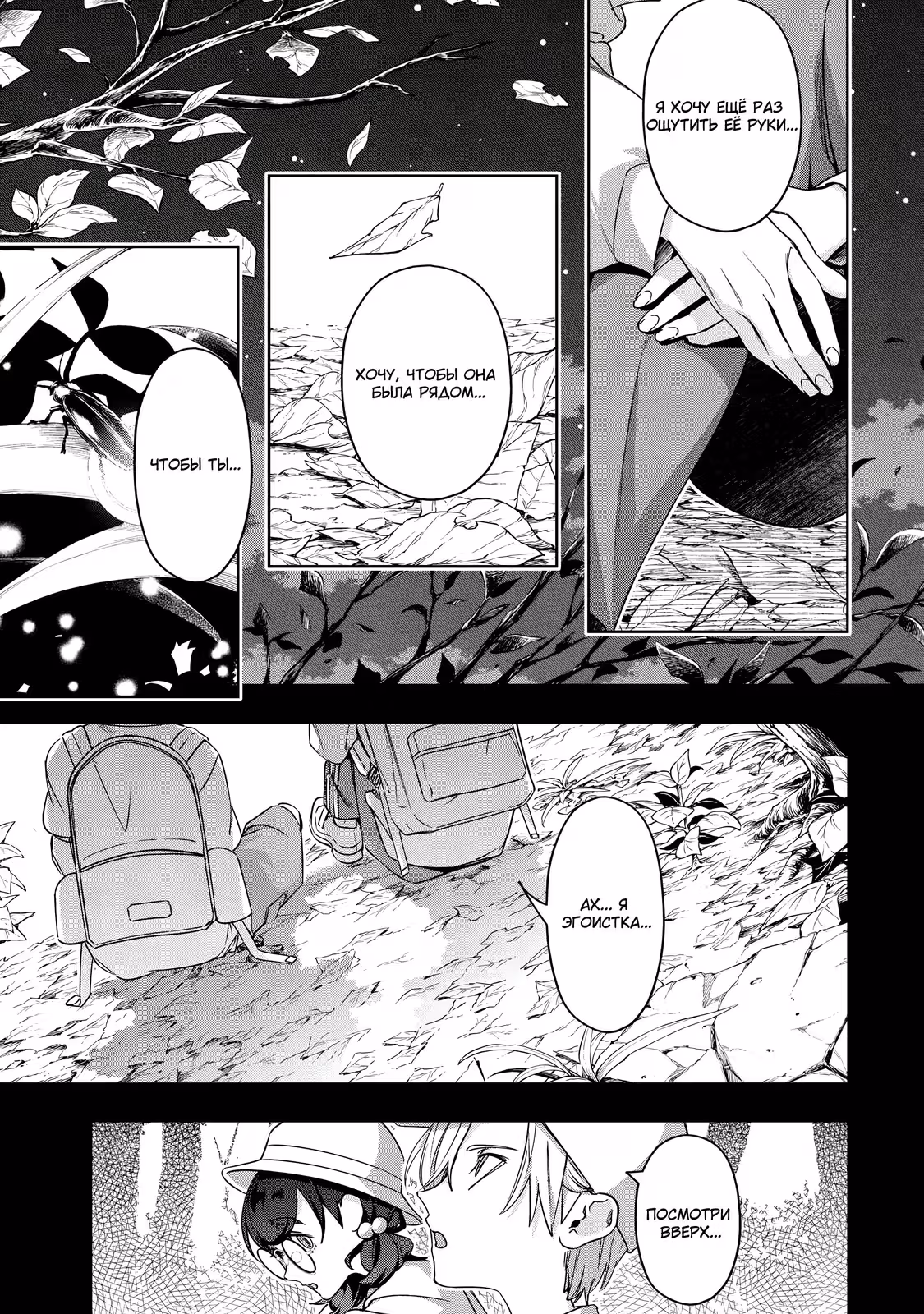 На Кларис уповаем — Том 2 · Глава 6, страница 6