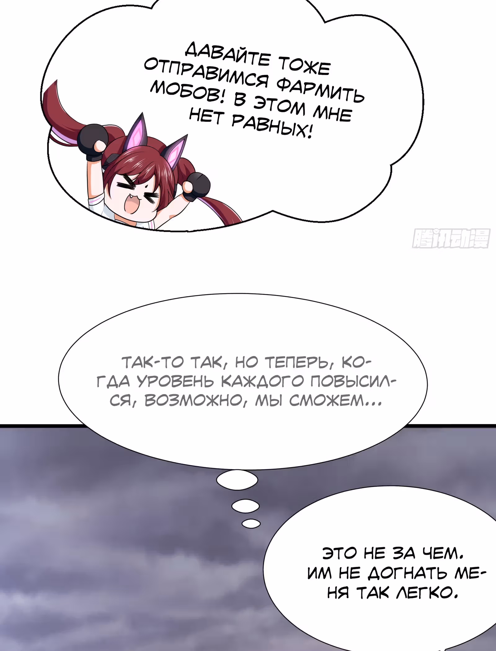 Мой гарем в подземном мире — Том 1 · Глава 28, страница 29
