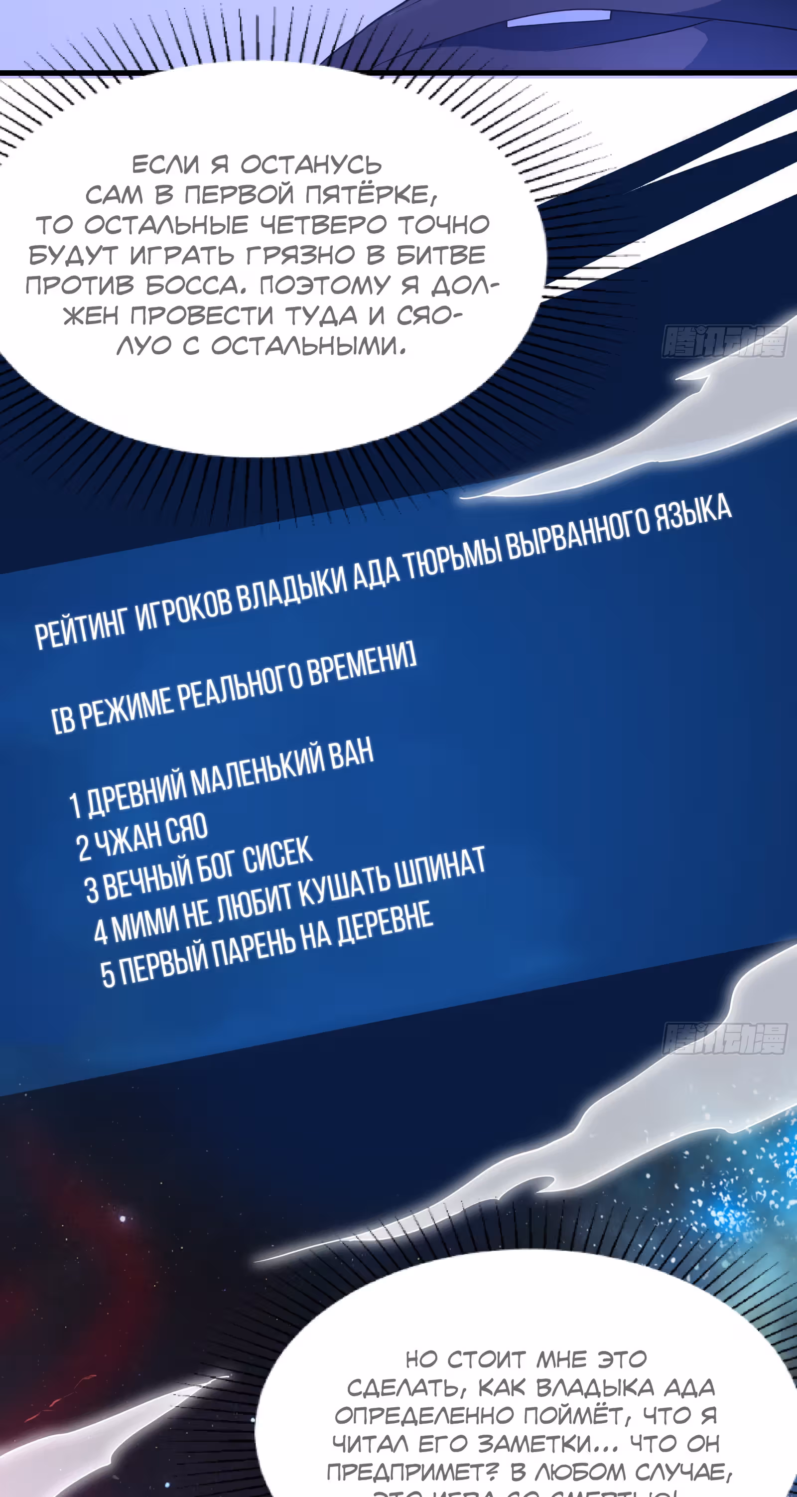 Мой гарем в подземном мире — Том 1 · Глава 28, страница 43