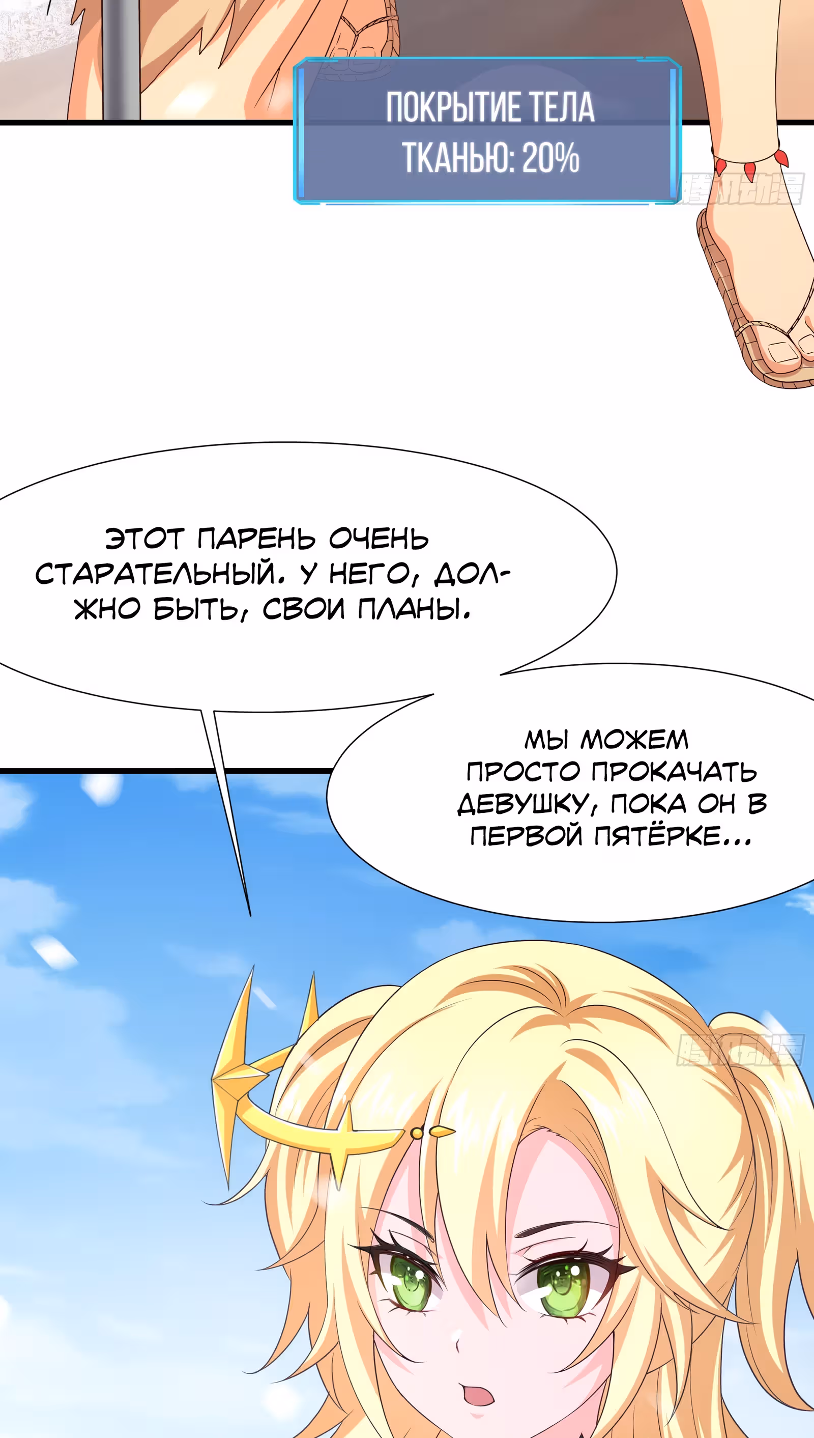 Мой гарем в подземном мире — Том 1 · Глава 28, страница 49