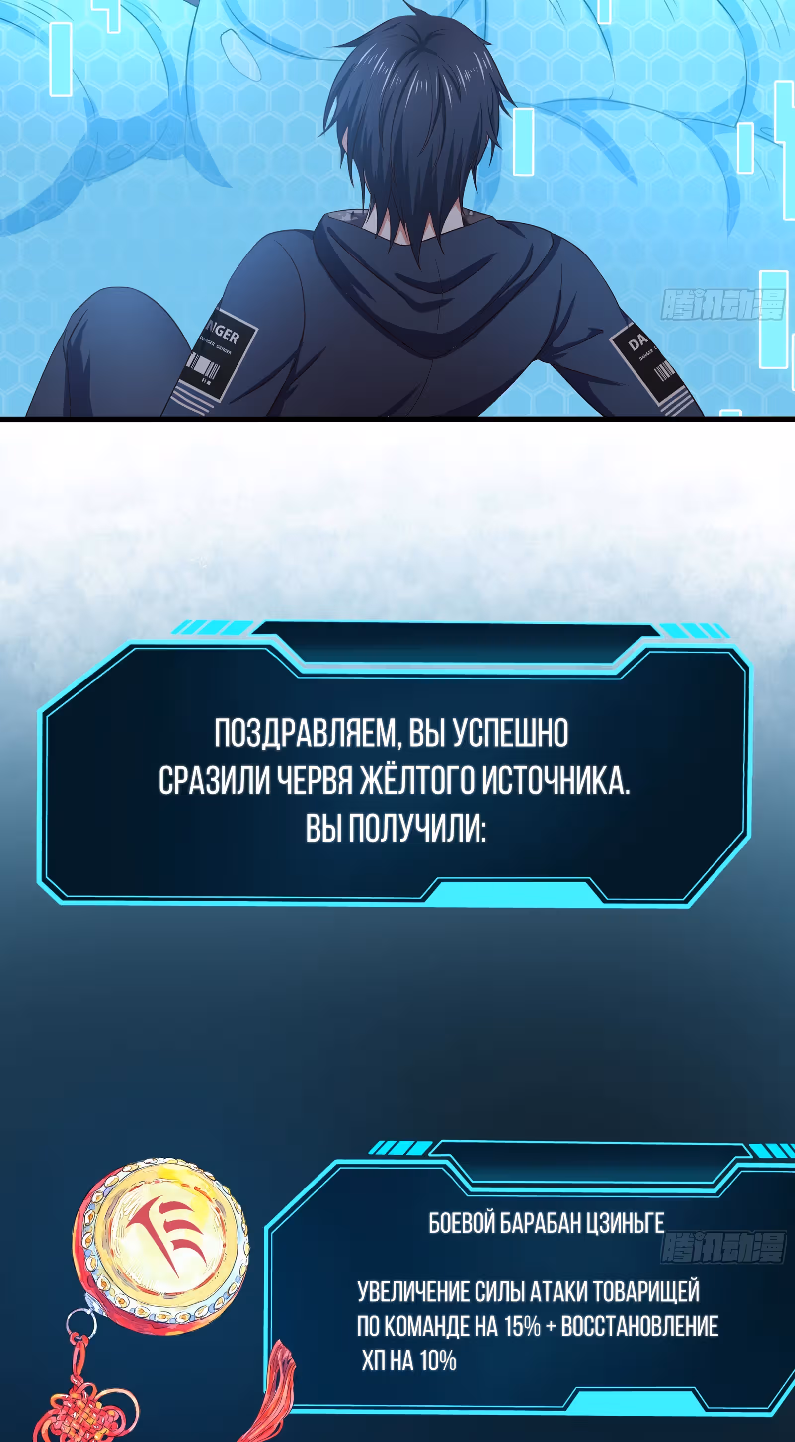 Мой гарем в подземном мире — Том 1 · Глава 28, страница 10