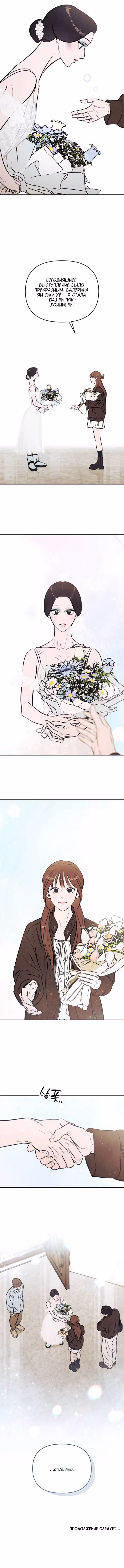 Одолжить огонек? — Том 1 · Глава 95, страница 9