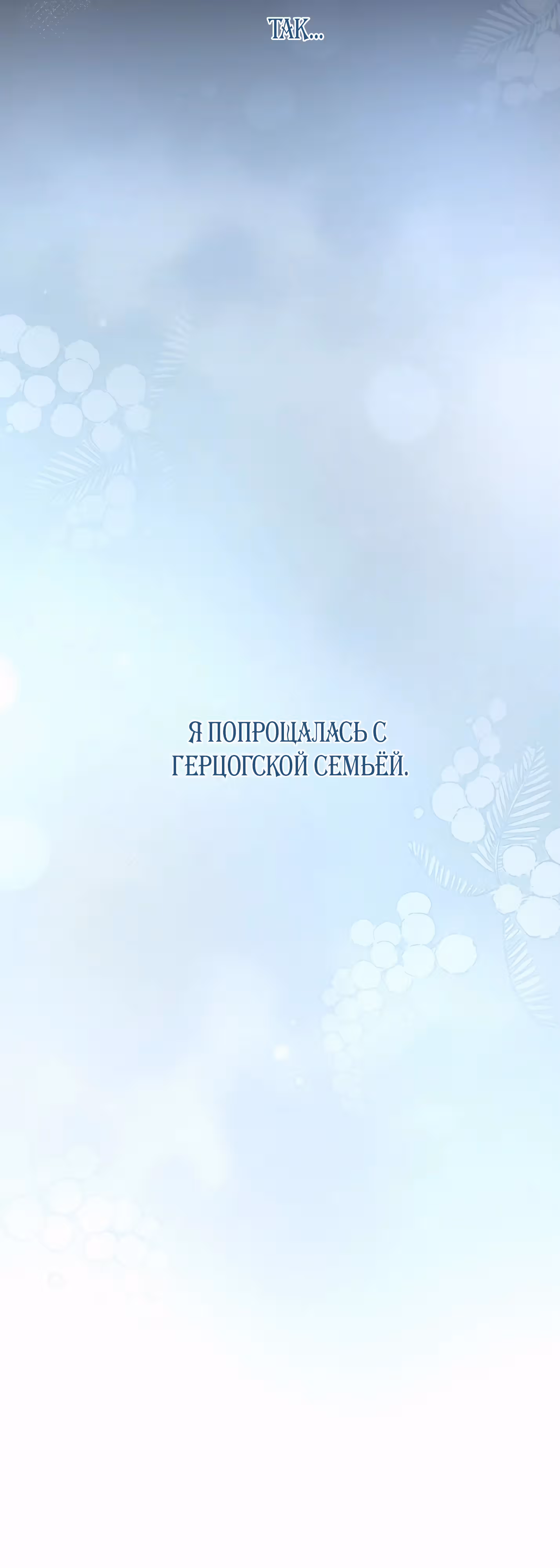 Что делать, если ты такая милашка? — Том 2 · Глава 57, страница 32