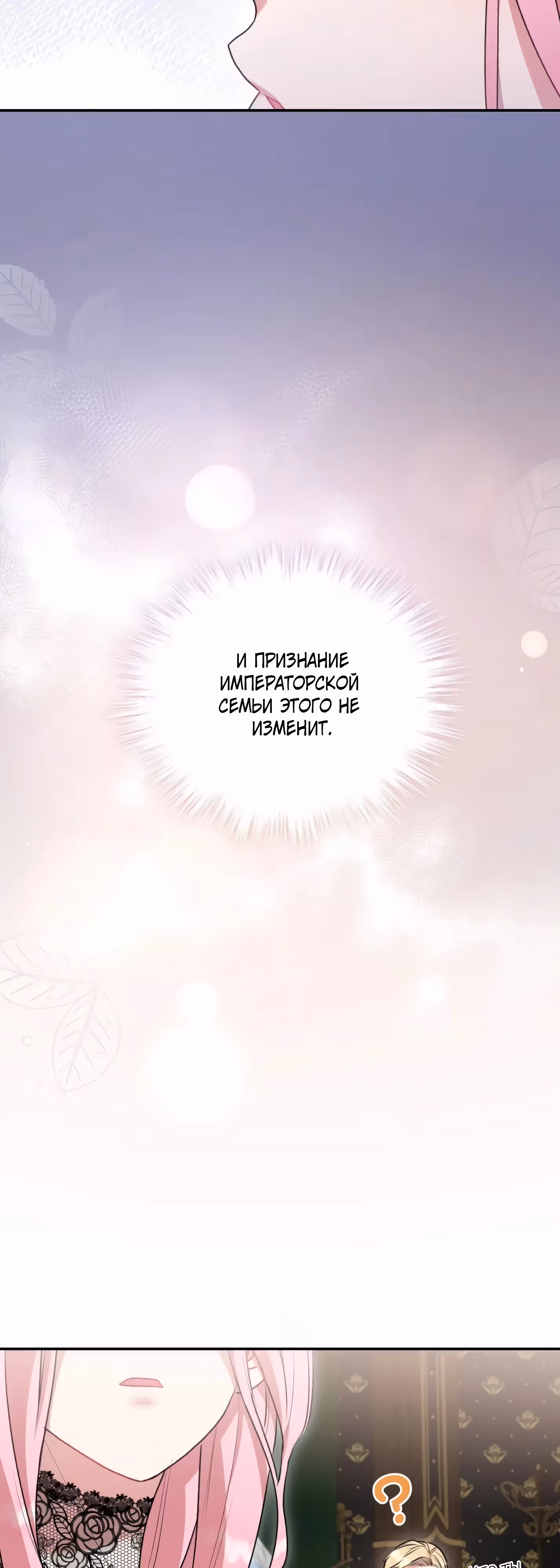 Что делать, если ты такая милашка? — Том 2 · Глава 57, страница 42