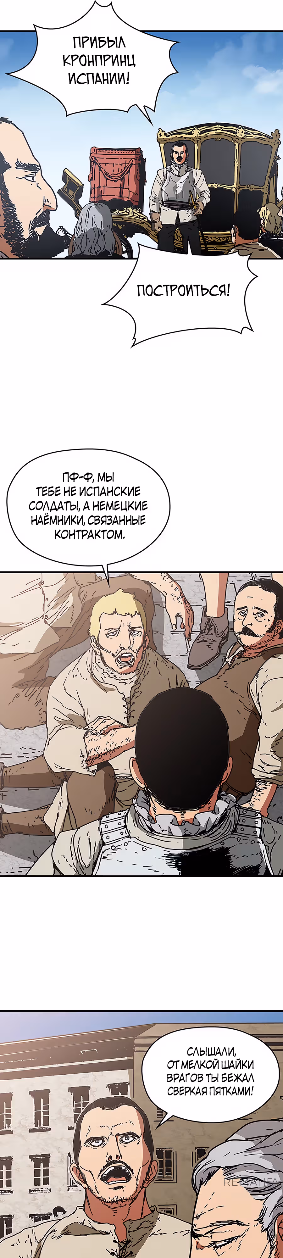 Исаак [Вебтун] — Том 1 · Глава 20, страница 14