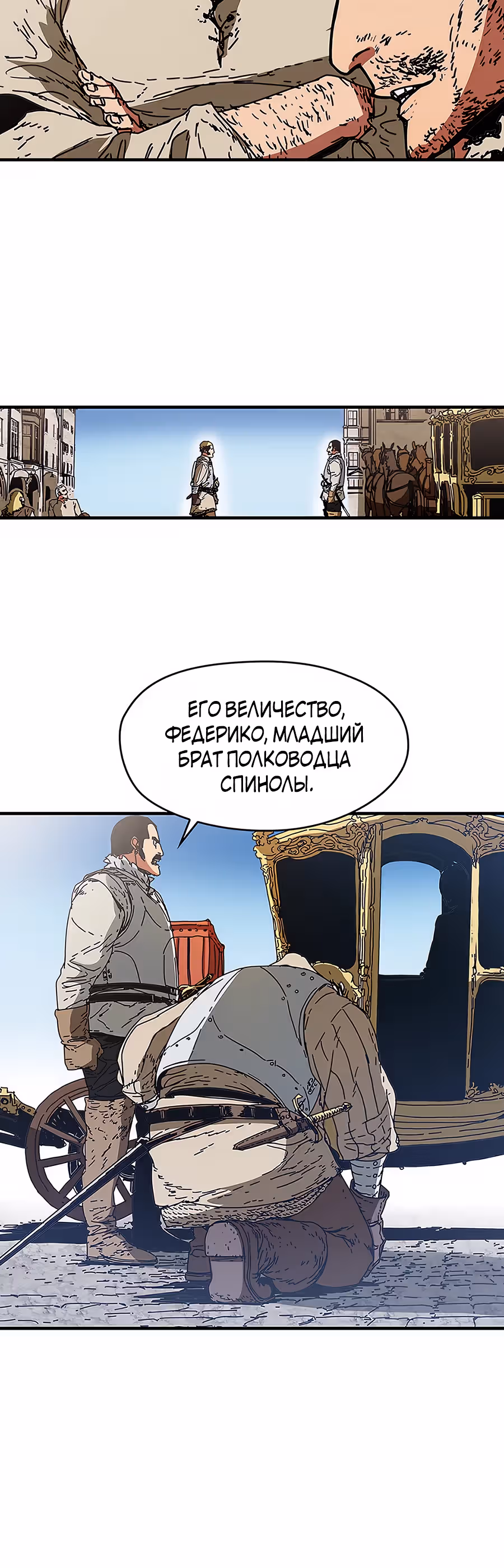 Исаак [Вебтун] — Том 1 · Глава 20, страница 15