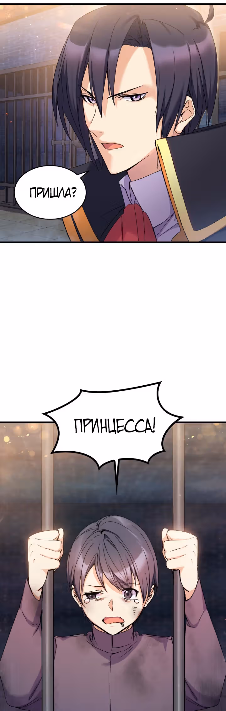 Я не смогла соблазнить собственного брата — Том 1 · Глава 24, страница 12