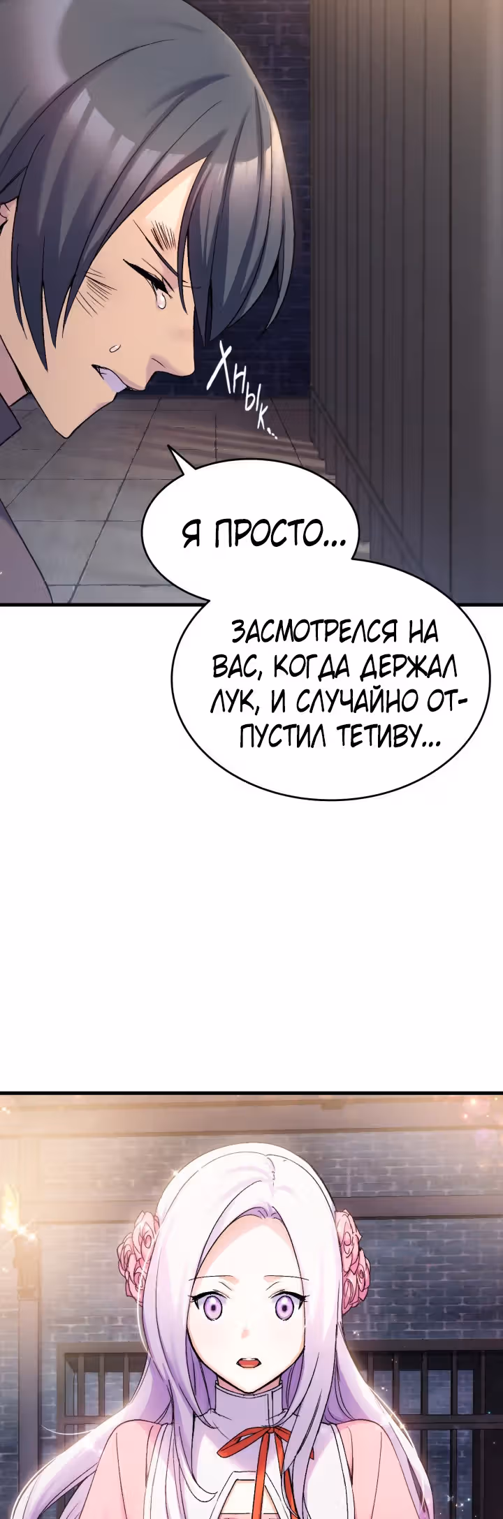 Я не смогла соблазнить собственного брата — Том 1 · Глава 24, страница 17