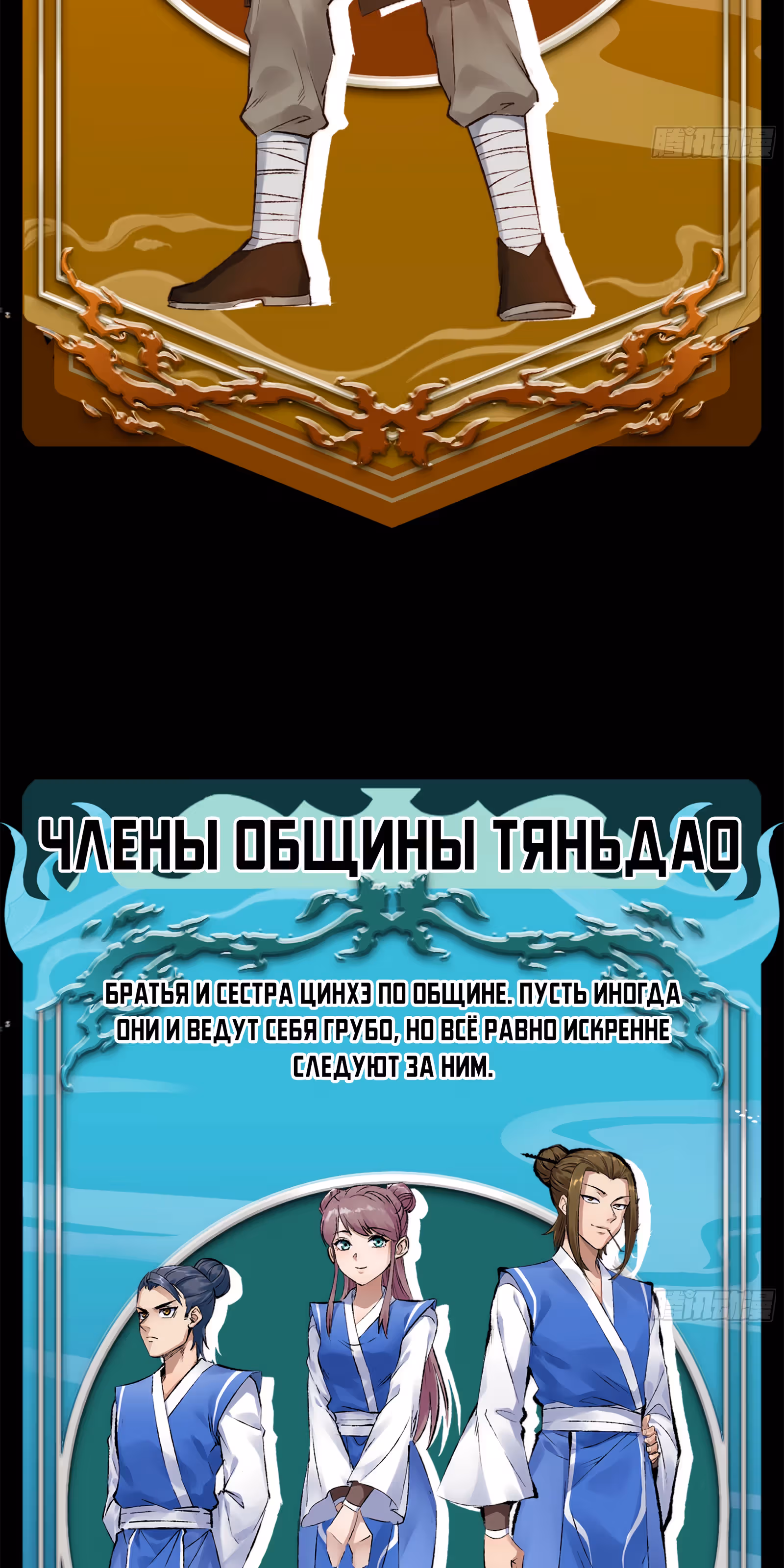 Ложный Бессмертный — Том 1 · Глава 0.2, страница 16