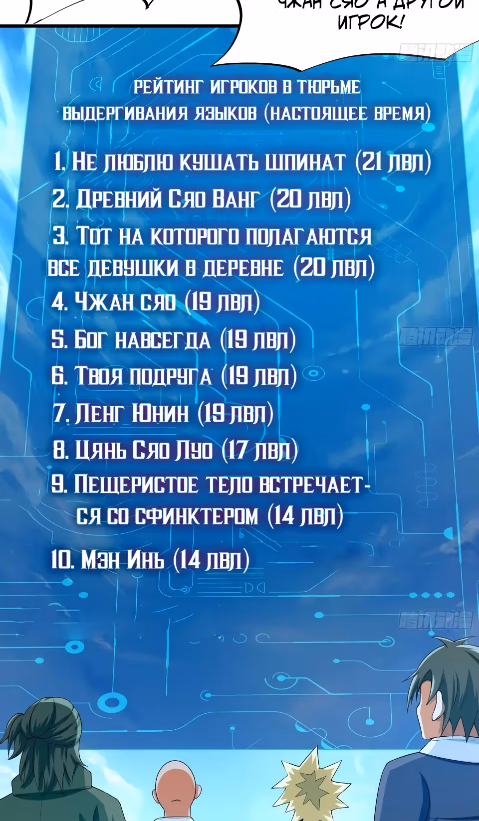 Мой гарем в подземном мире — Том 1 · Глава 30, страница 29