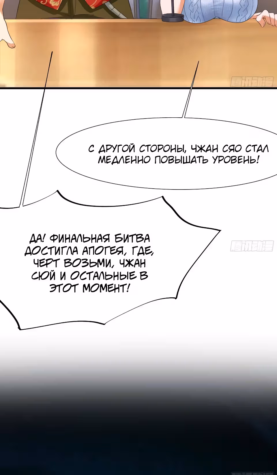 Мой гарем в подземном мире — Том 1 · Глава 30, страница 32