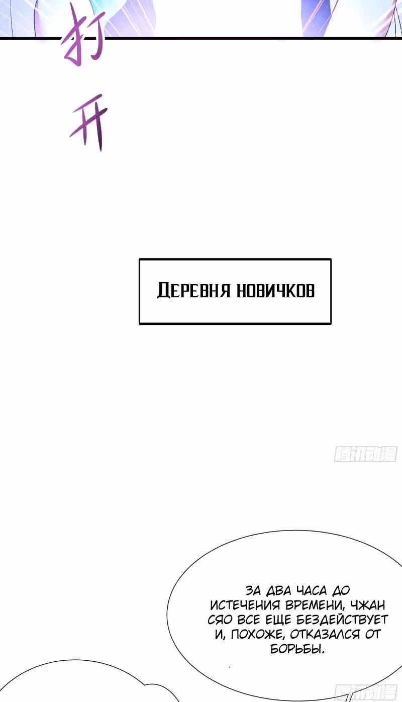 Мой гарем в подземном мире — Том 1 · Глава 31, страница 48