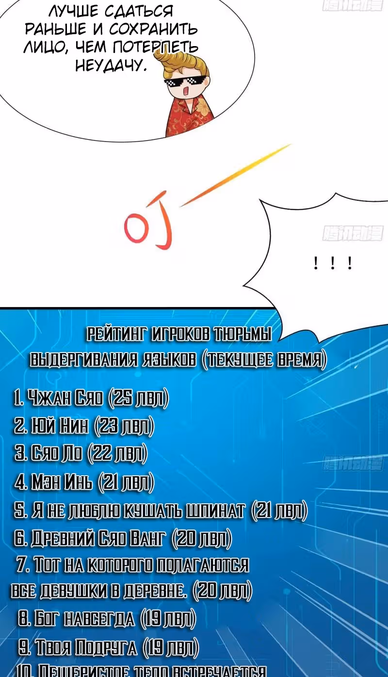 Мой гарем в подземном мире — Том 1 · Глава 31, страница 50