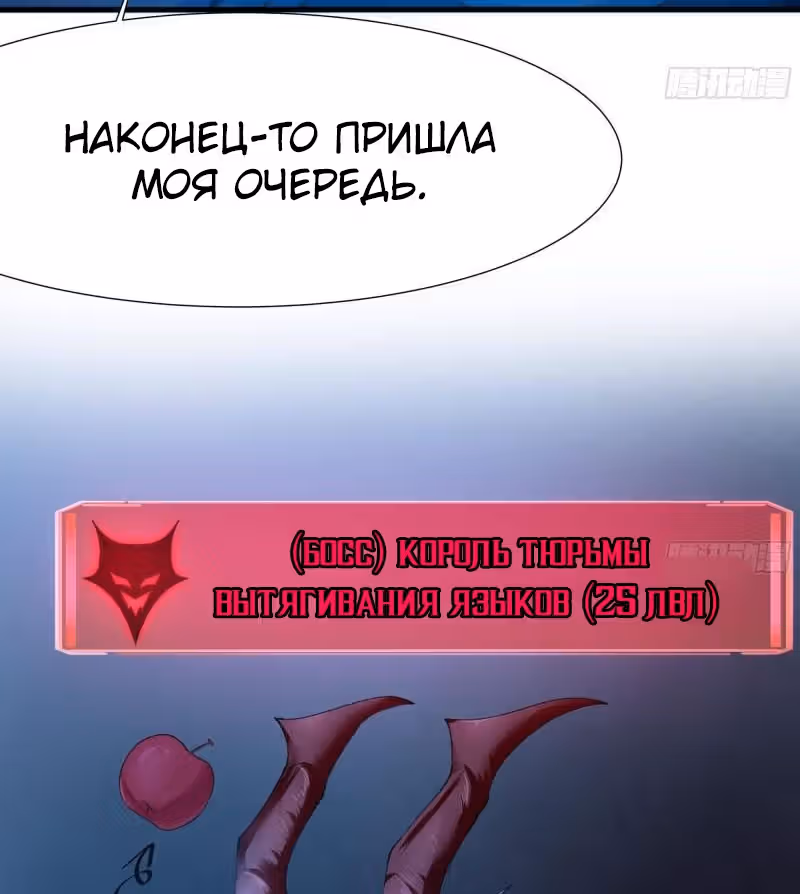 Мой гарем в подземном мире — Том 1 · Глава 31, страница 57