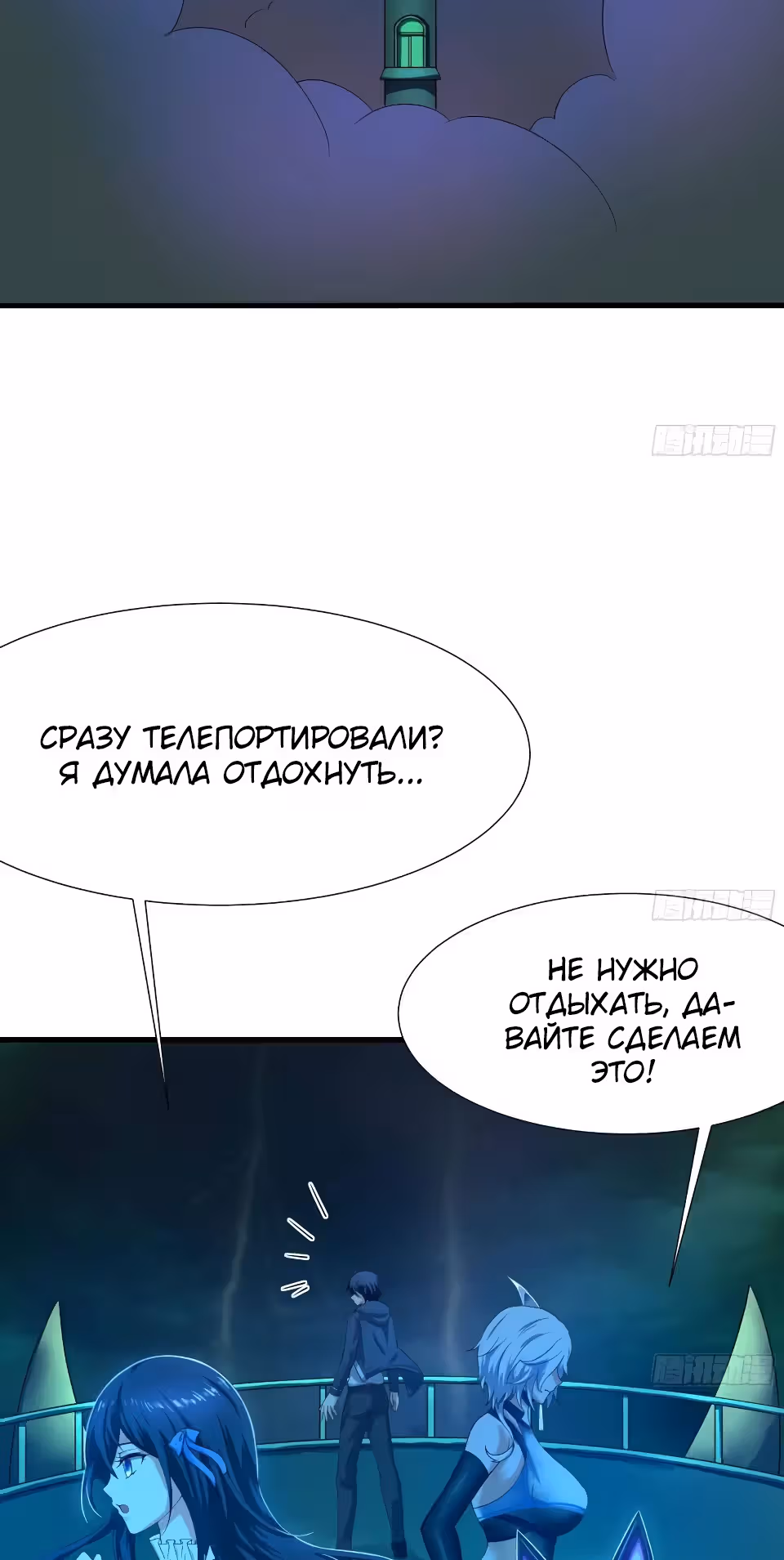 Мой гарем в подземном мире — Том 1 · Глава 32, страница 20
