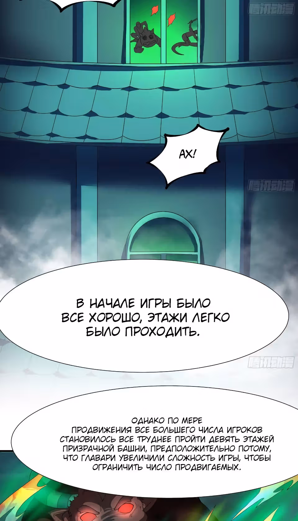 Мой гарем в подземном мире — Том 1 · Глава 32, страница 43