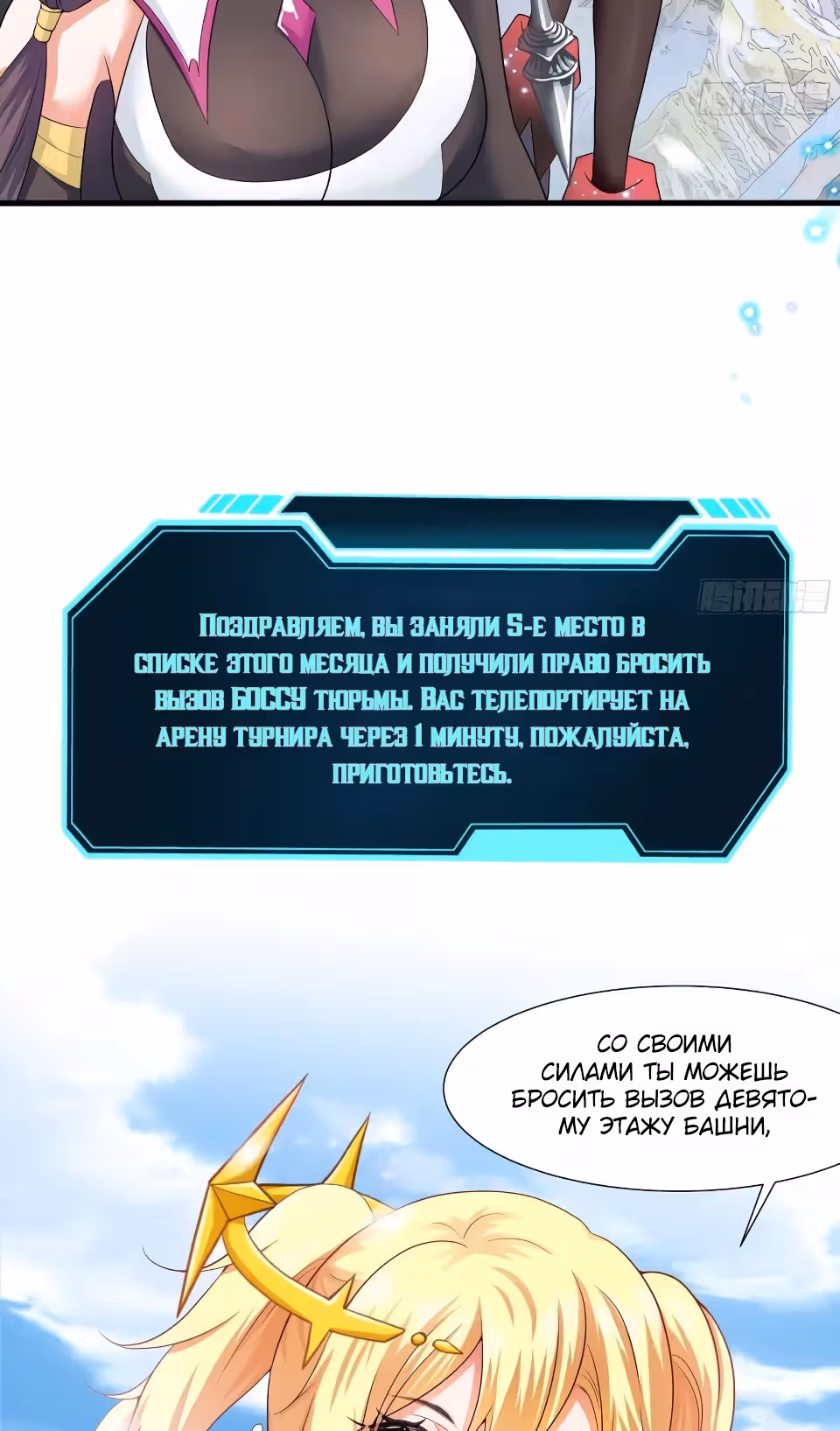 Мой гарем в подземном мире — Том 1 · Глава 32, страница 9