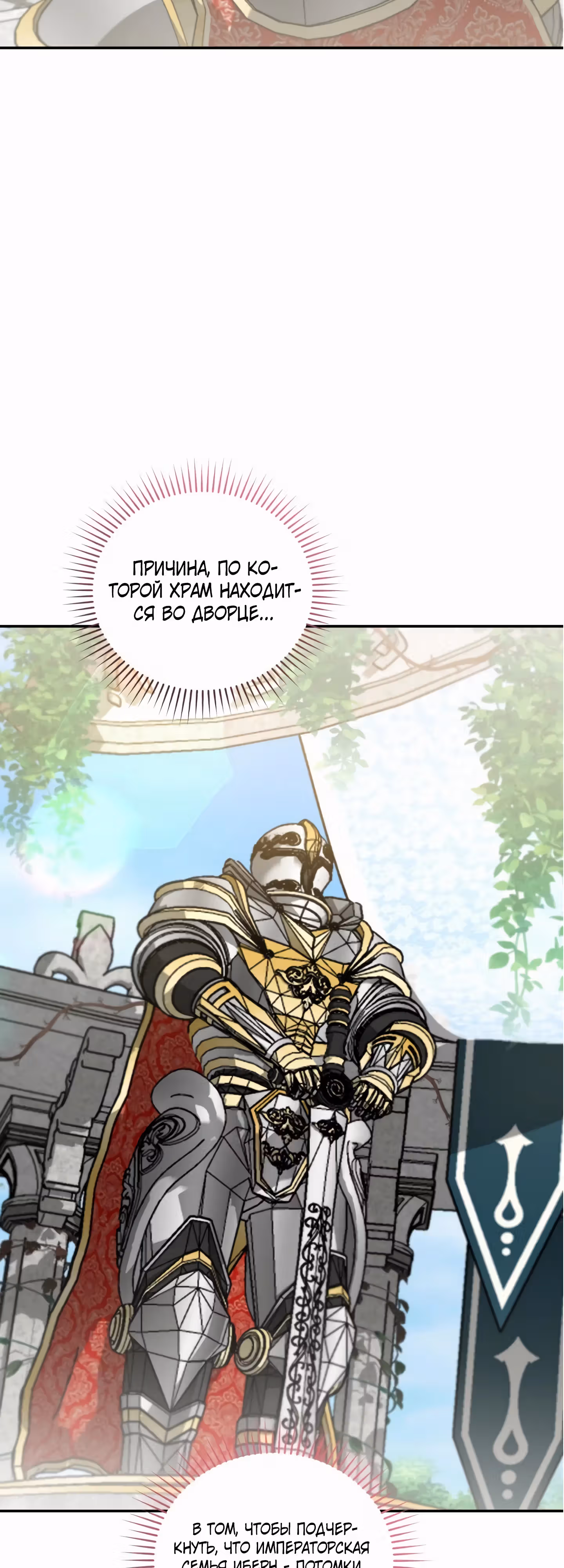 Что делать, если ты такая милашка? — Том 2 · Глава 59, страница 50