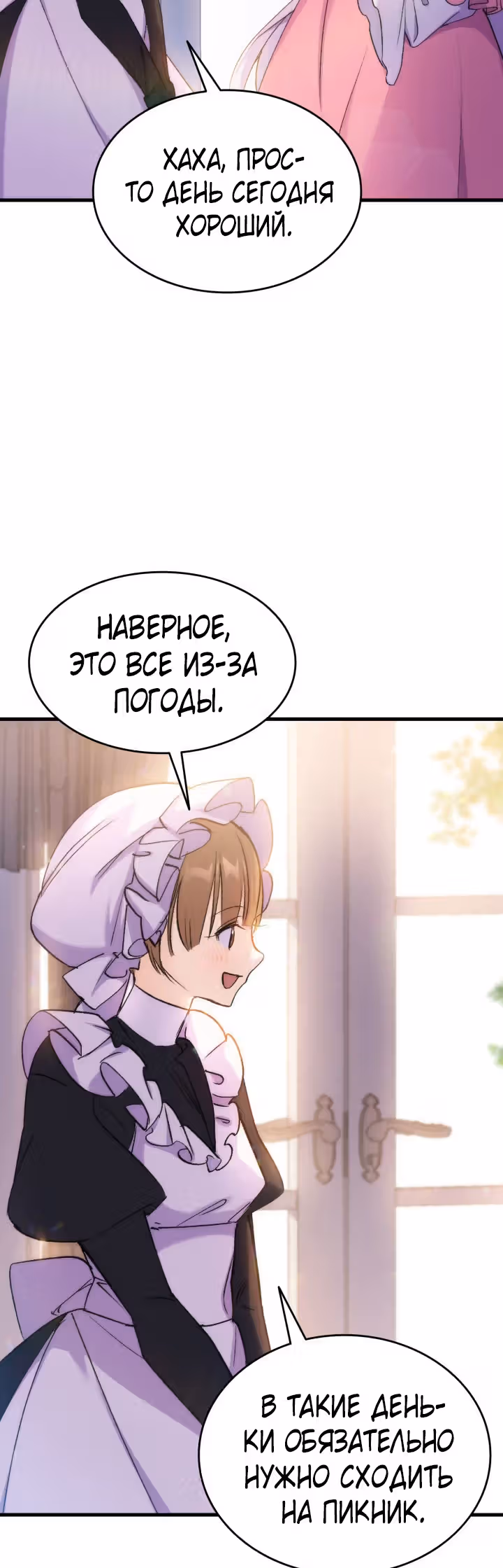 Я не смогла соблазнить собственного брата — Том 1 · Глава 26, страница 19
