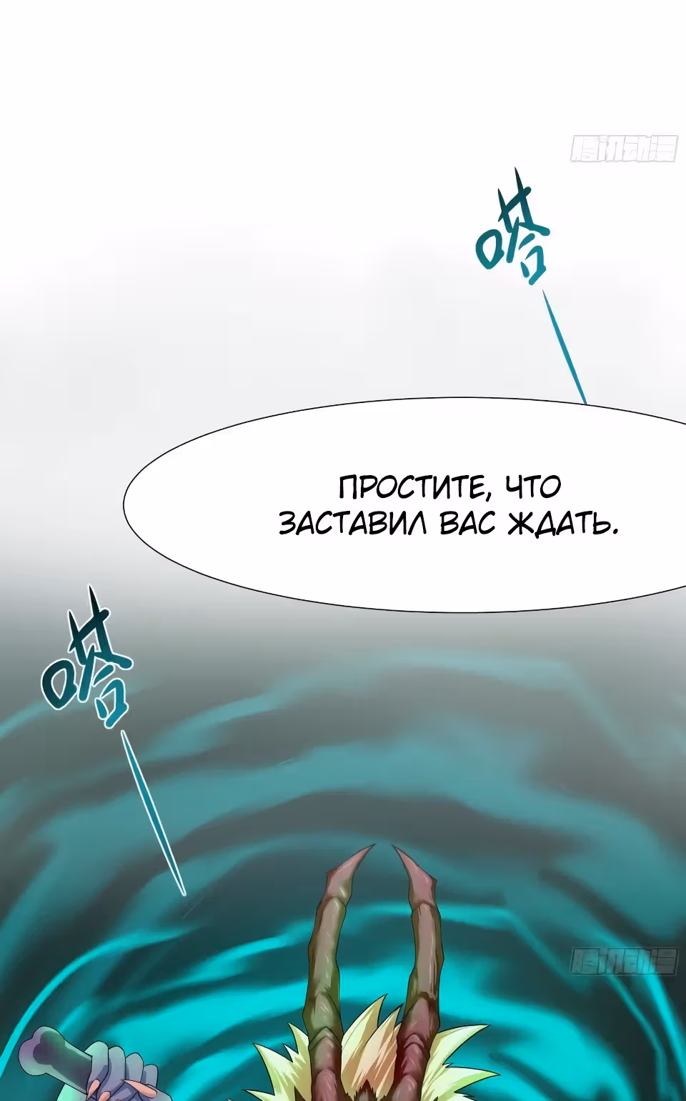 Мой гарем в подземном мире — Том 1 · Глава 33, страница 12