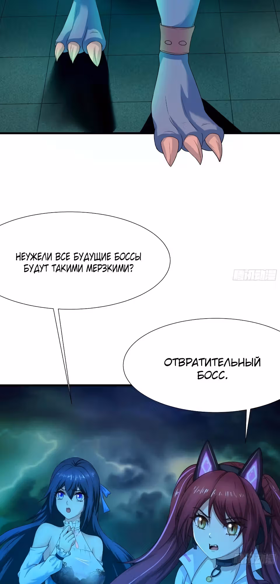 Мой гарем в подземном мире — Том 1 · Глава 33, страница 14