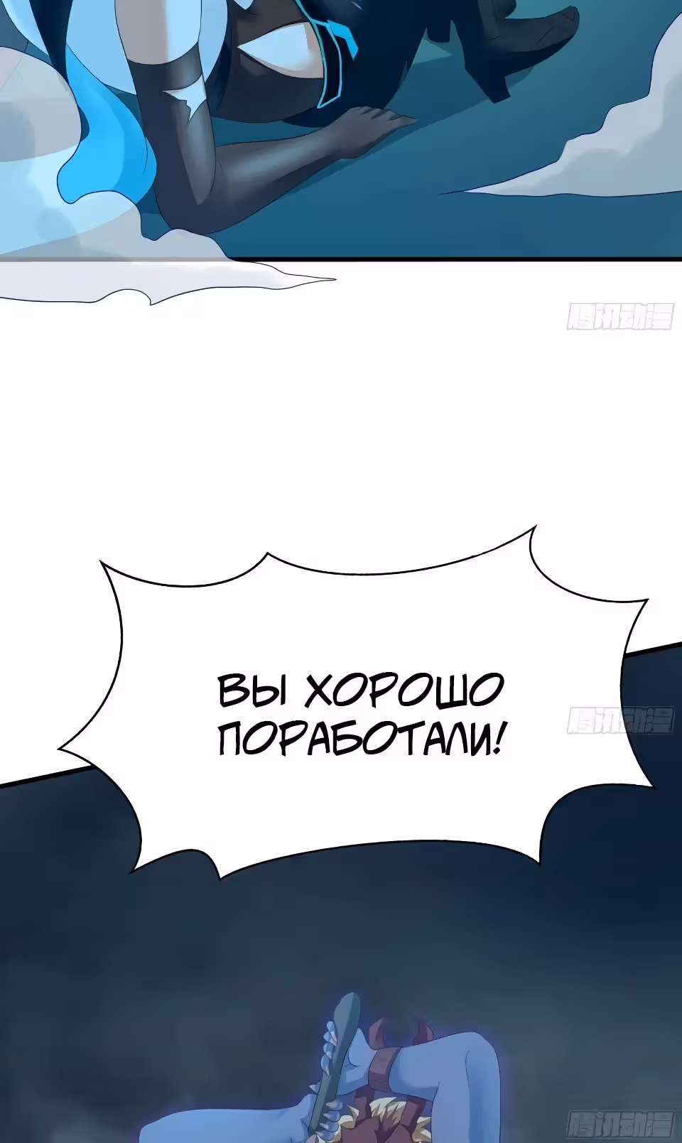 Мой гарем в подземном мире — Том 1 · Глава 33, страница 33