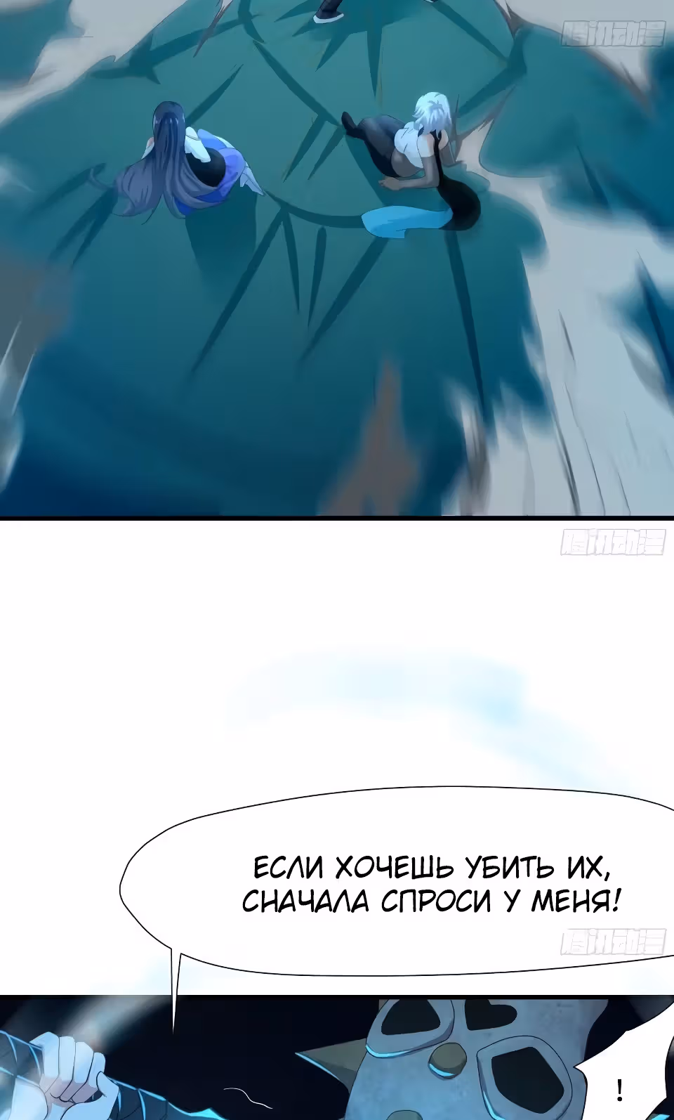 Мой гарем в подземном мире — Том 1 · Глава 33, страница 38