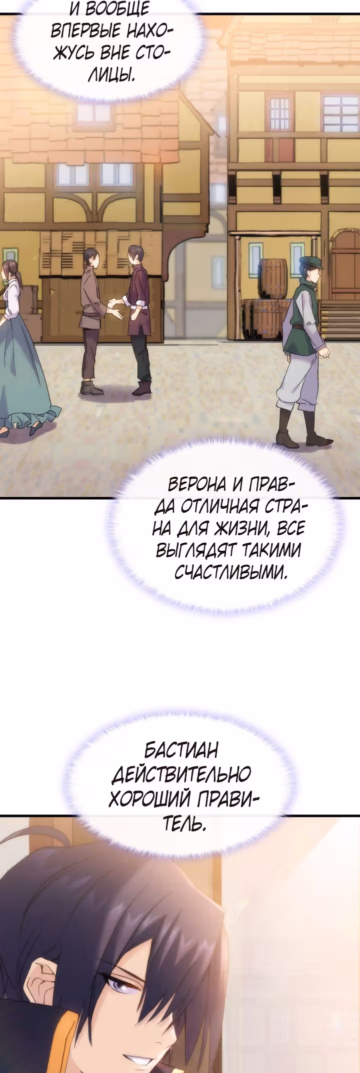 Я не смогла соблазнить собственного брата — Том 1 · Глава 27, страница 31