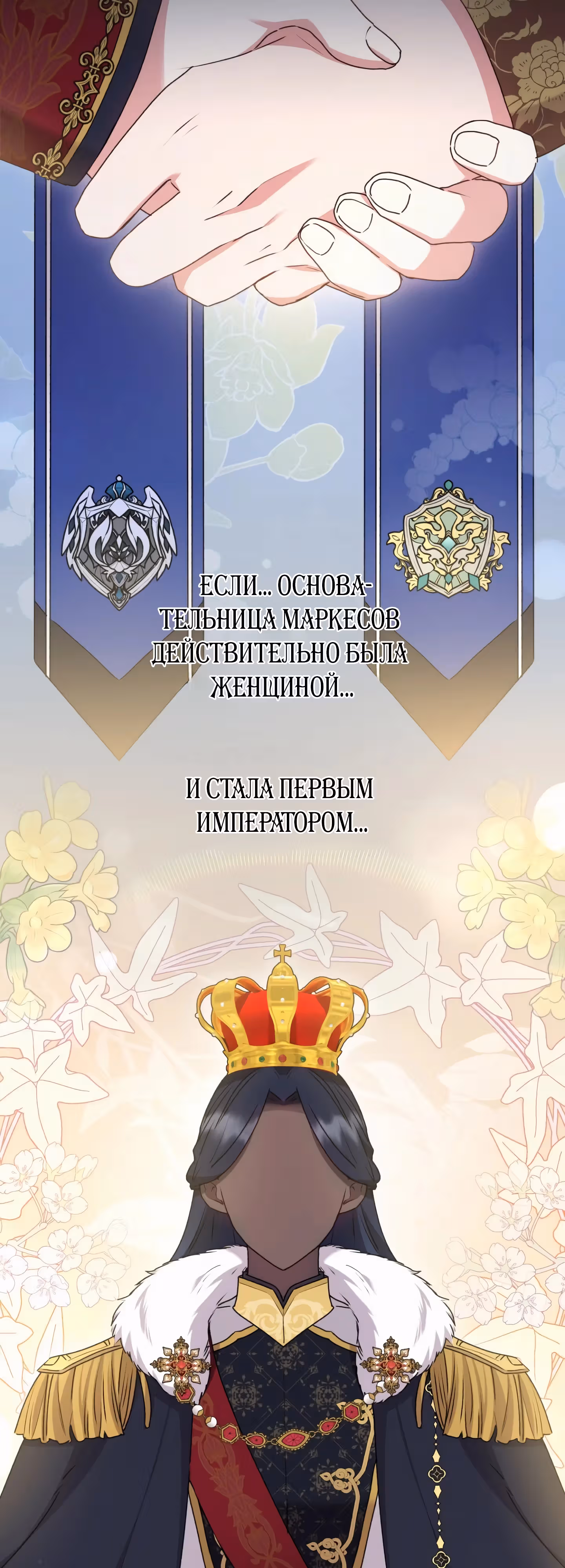 Что делать, если ты такая милашка? — Том 2 · Глава 60, страница 23