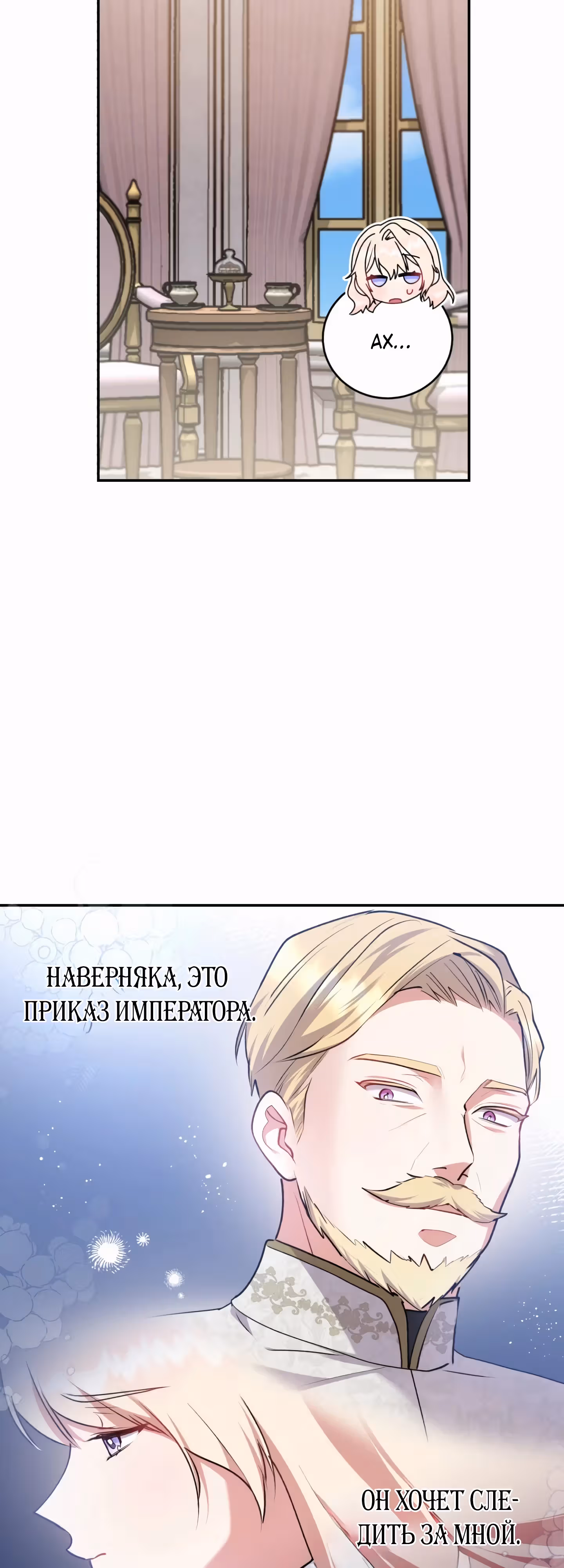 Что делать, если ты такая милашка? — Том 2 · Глава 60, страница 45