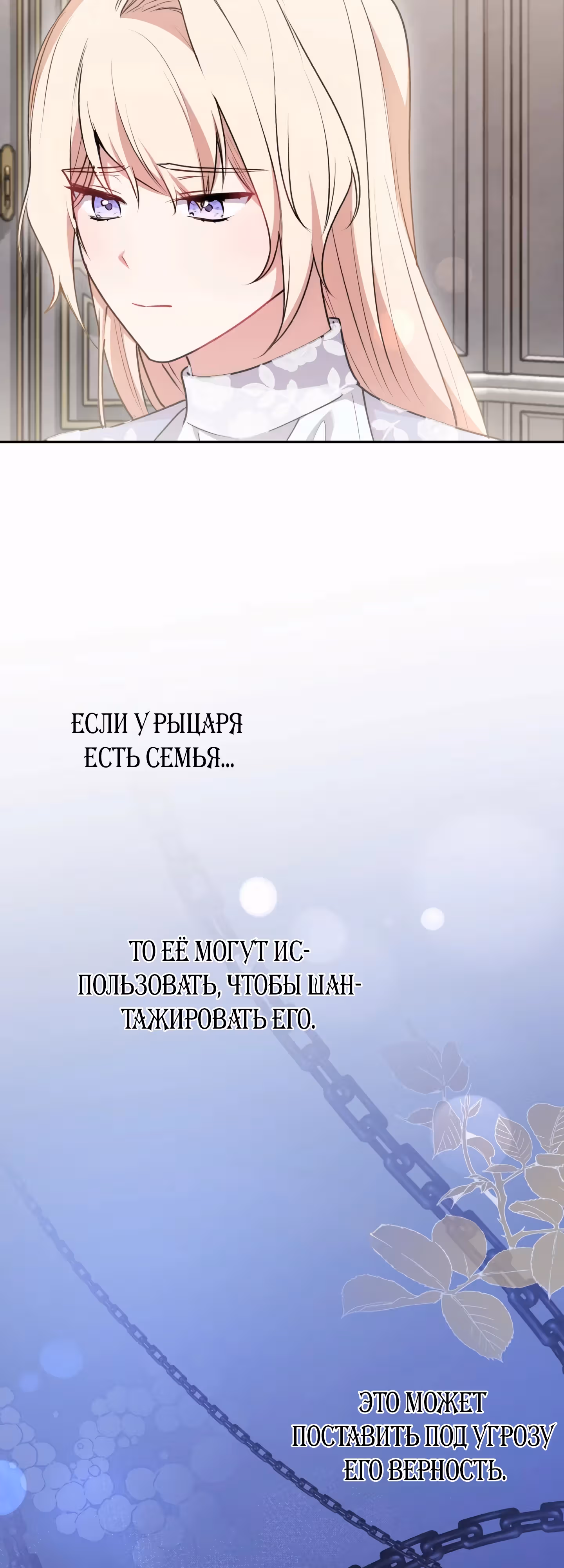 Что делать, если ты такая милашка? — Том 2 · Глава 60, страница 50