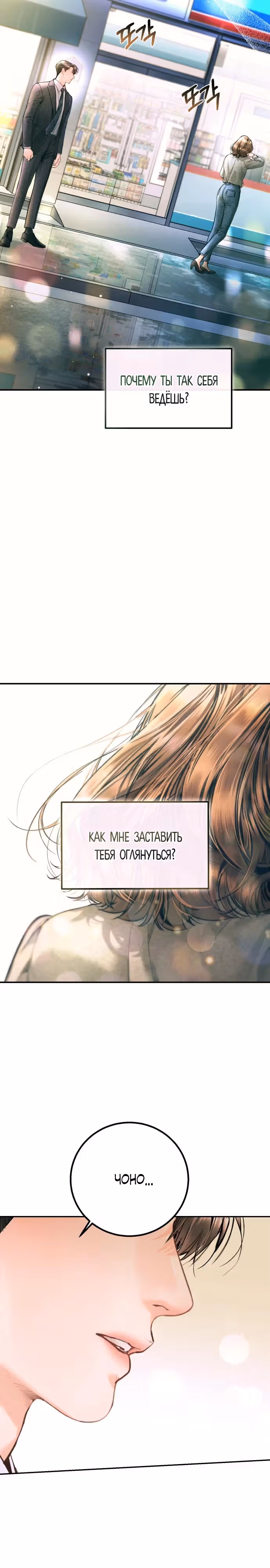 Ребёнок, похожий на меня — Том 1 · Глава 20, страница 19