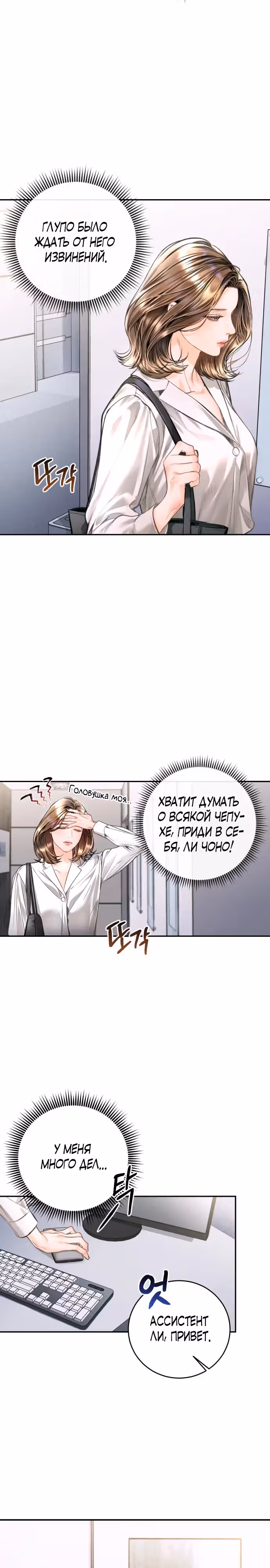 Ребёнок, похожий на меня — Том 1 · Глава 21, страница 14