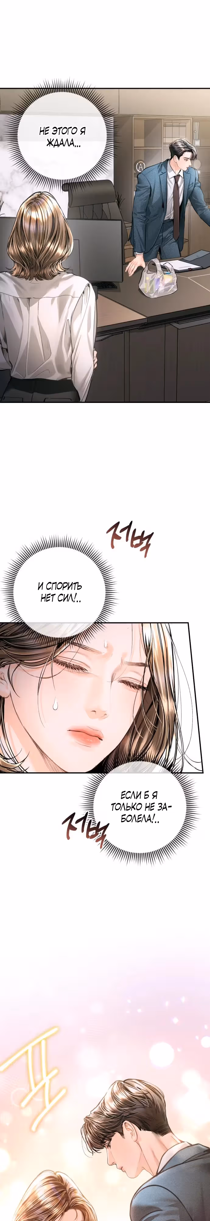 Ребёнок, похожий на меня — Том 1 · Глава 21, страница 22