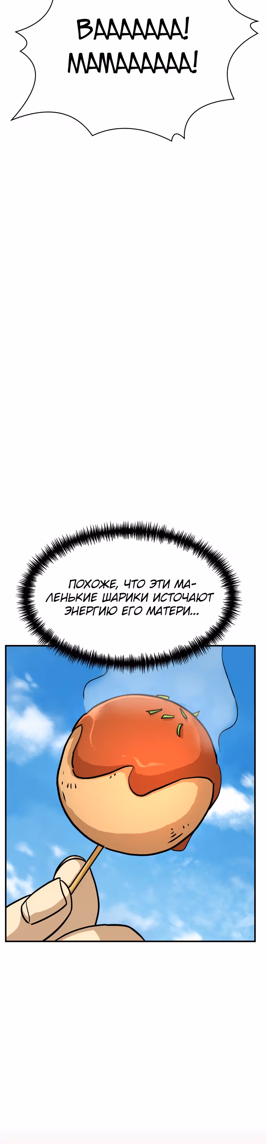 Восхождение игрока скрытого класса! — Том 1 · Глава 2, страница 14