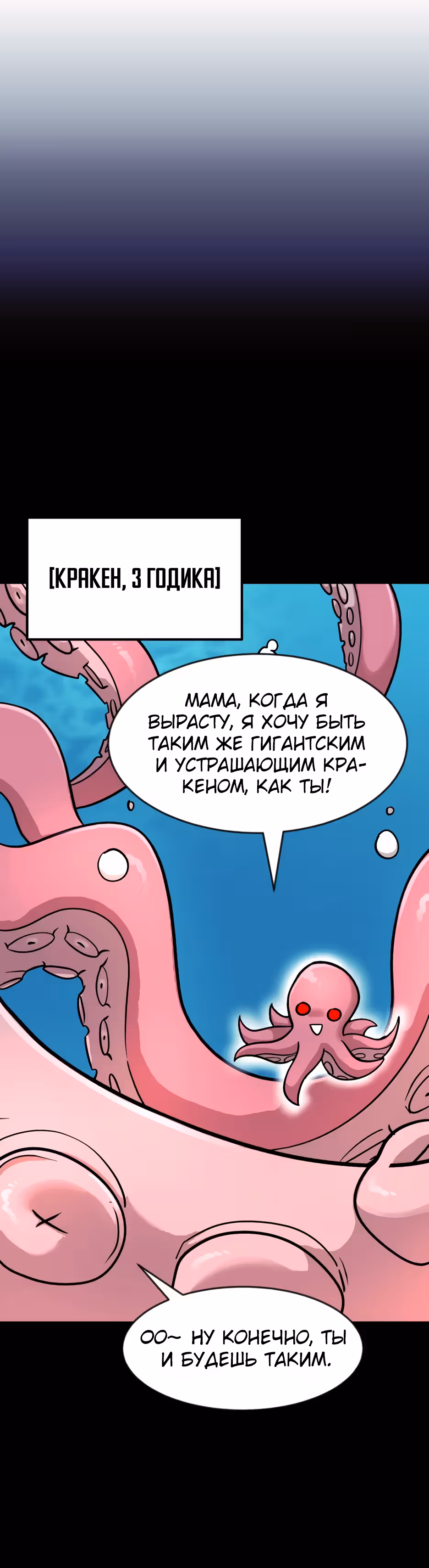 Восхождение игрока скрытого класса! — Том 1 · Глава 2, страница 15