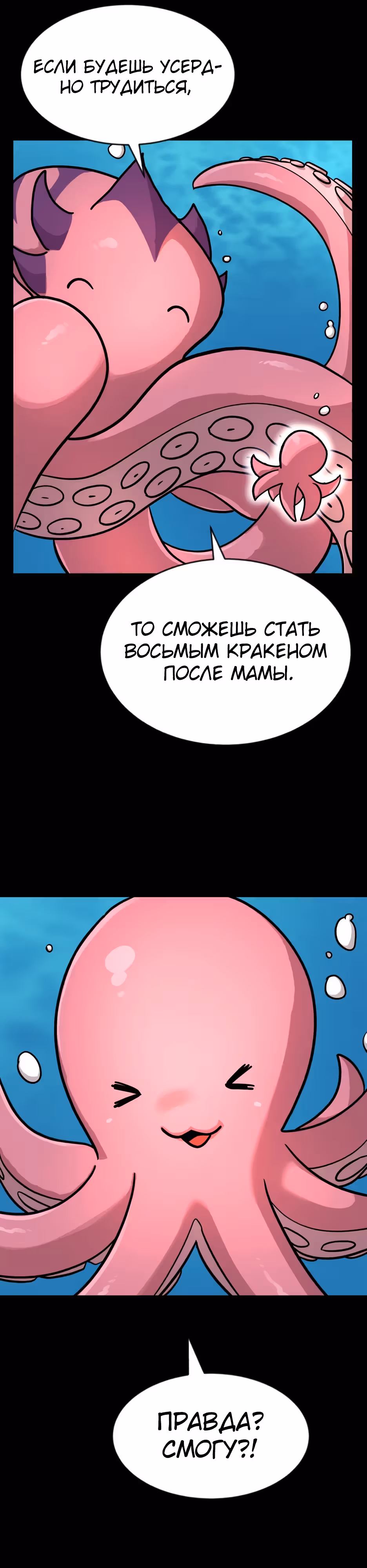 Восхождение игрока скрытого класса! — Том 1 · Глава 2, страница 16