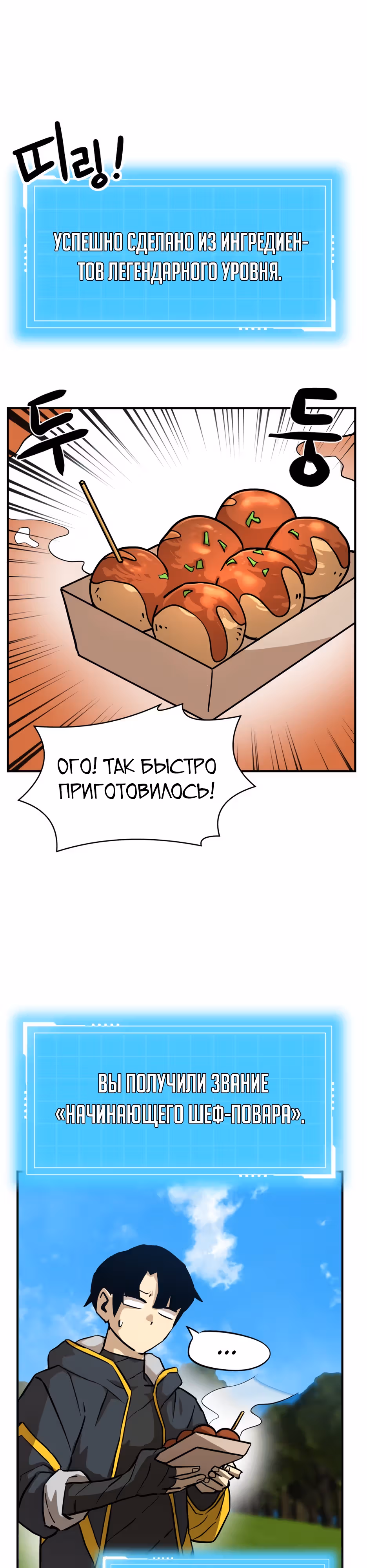 Восхождение игрока скрытого класса! — Том 1 · Глава 2, страница 4