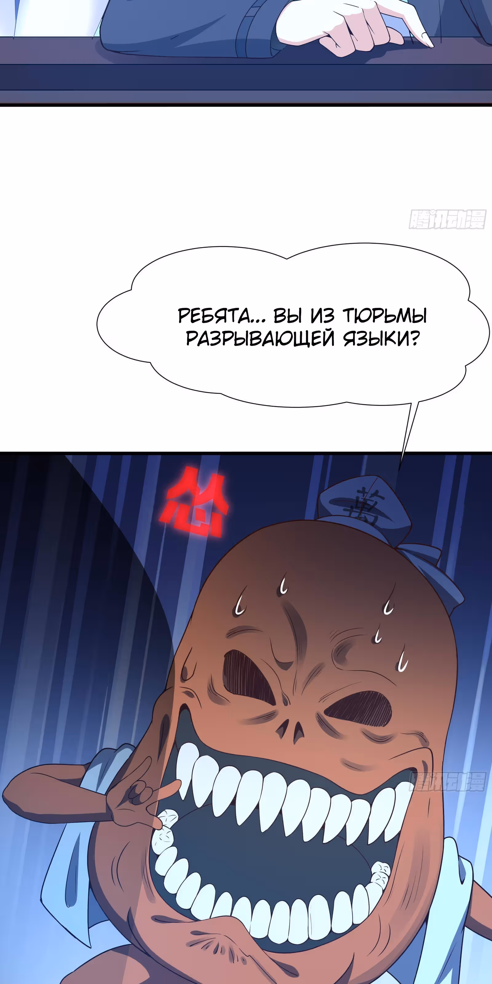 Мой гарем в подземном мире — Том 1 · Глава 36, страница 12