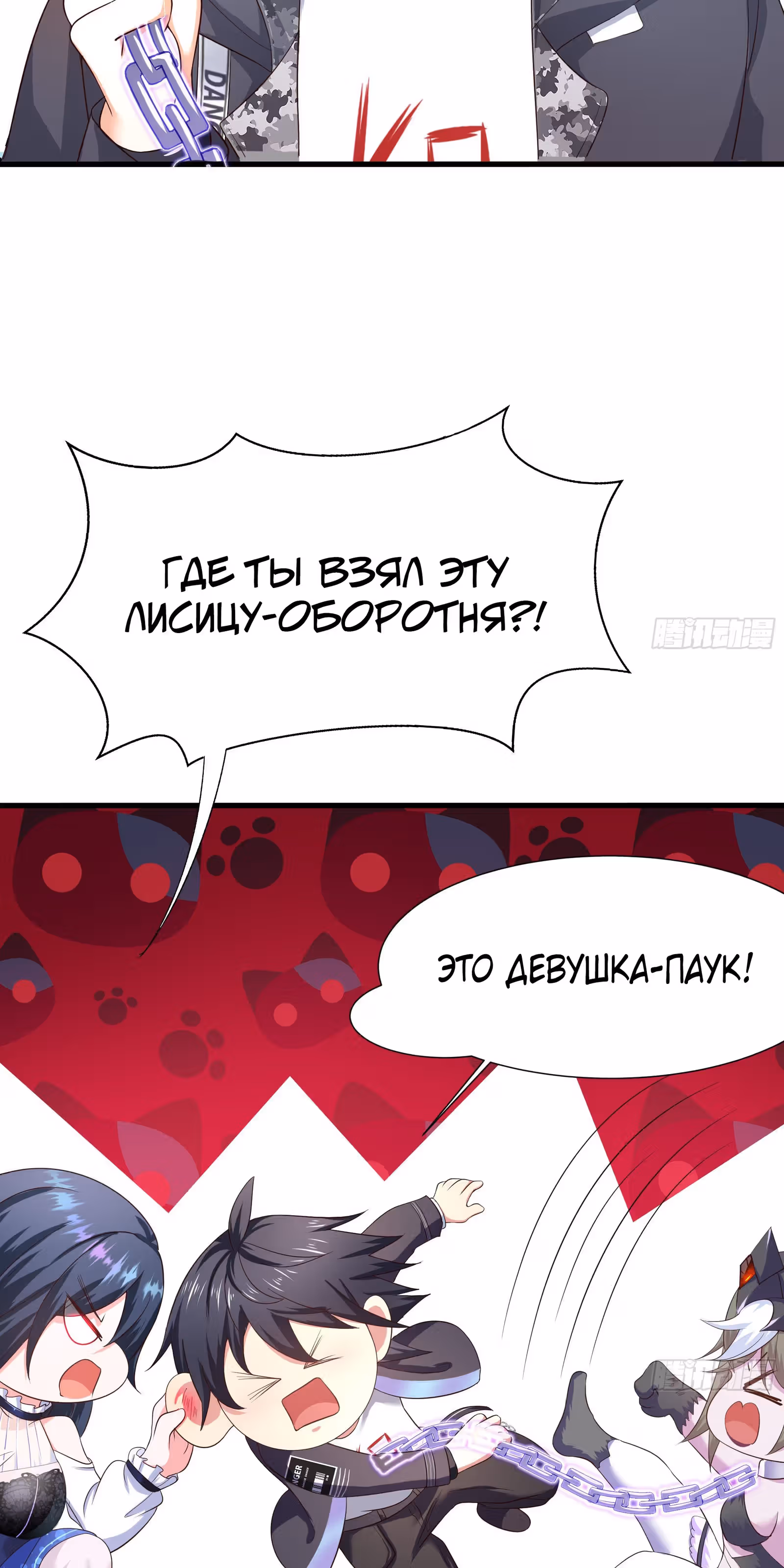 Мой гарем в подземном мире — Том 1 · Глава 36, страница 22