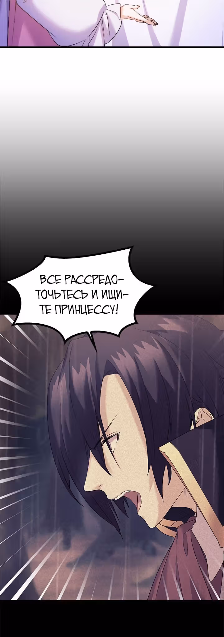 Я не смогла соблазнить собственного брата — Том 1 · Глава 29, страница 61